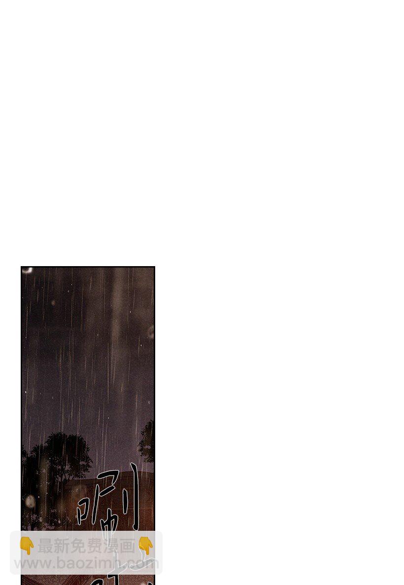 龍下雨的國家 - 171 171(1/2) - 2