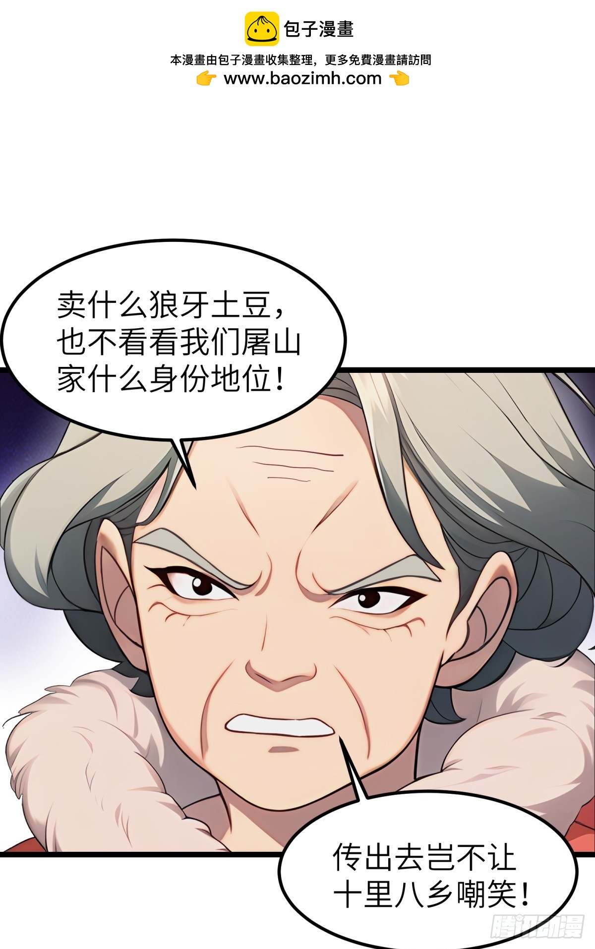 龍婿出逃！落難女帝陪我養豬 - 第48話 - 2