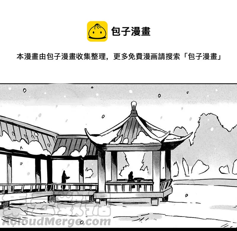 龍與地下室 - 第56話 大隱隱於公園？ - 1