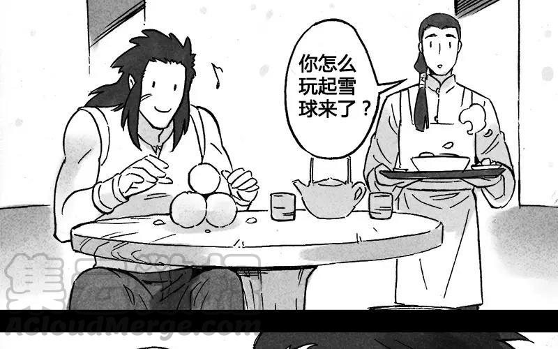 龍與地下室 - 第56話 大隱隱於公園？ - 3