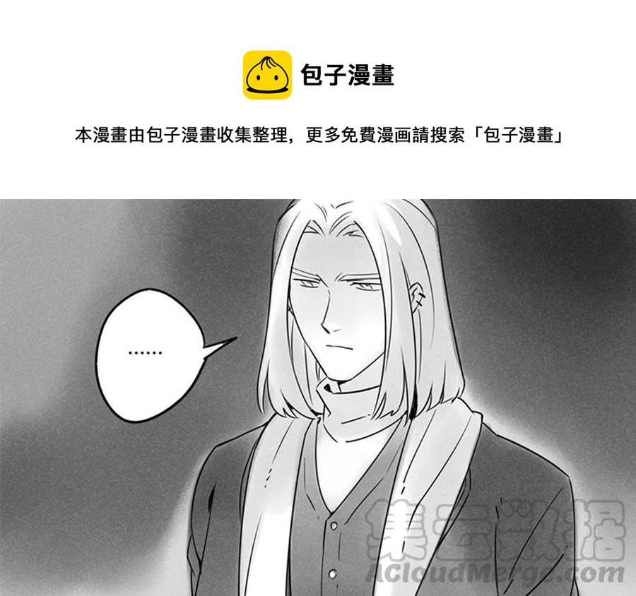 龍與地下室 - 第86話 陷阱(1/2) - 1