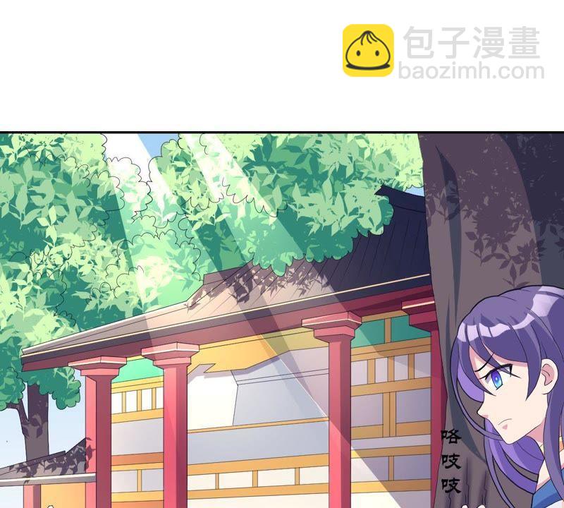 龍族的寶藏 - 第17話 什麼，跟青龍同住？(1/3) - 3