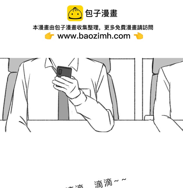 樓百萬事務所 - 章節七(1/2) - 2