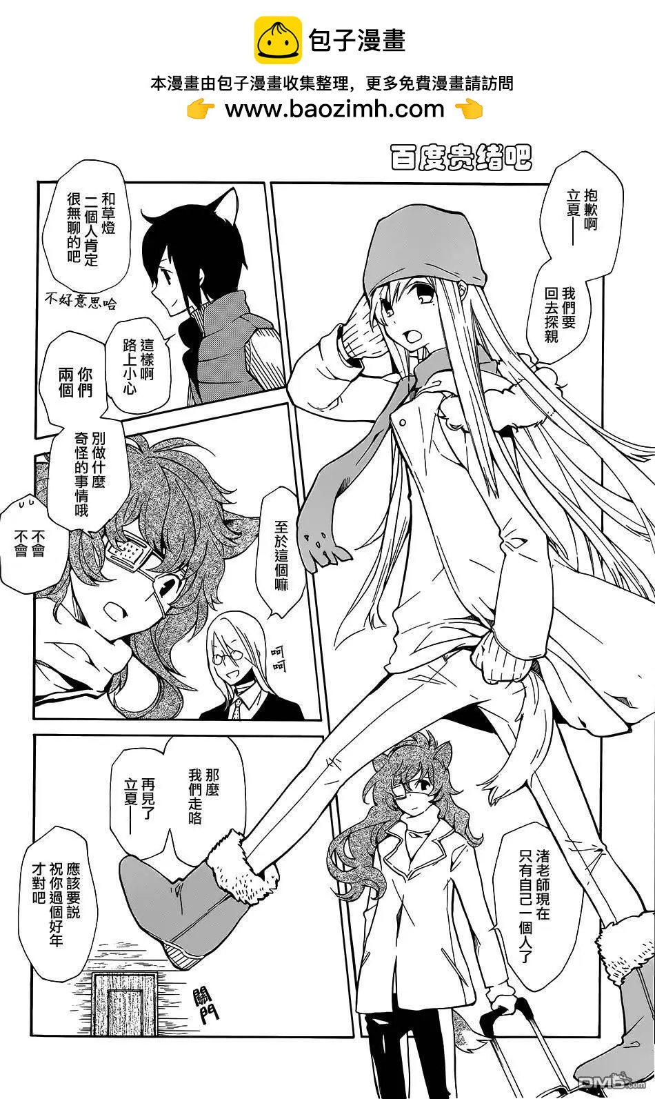 LOVELESS - 第120回 - 2