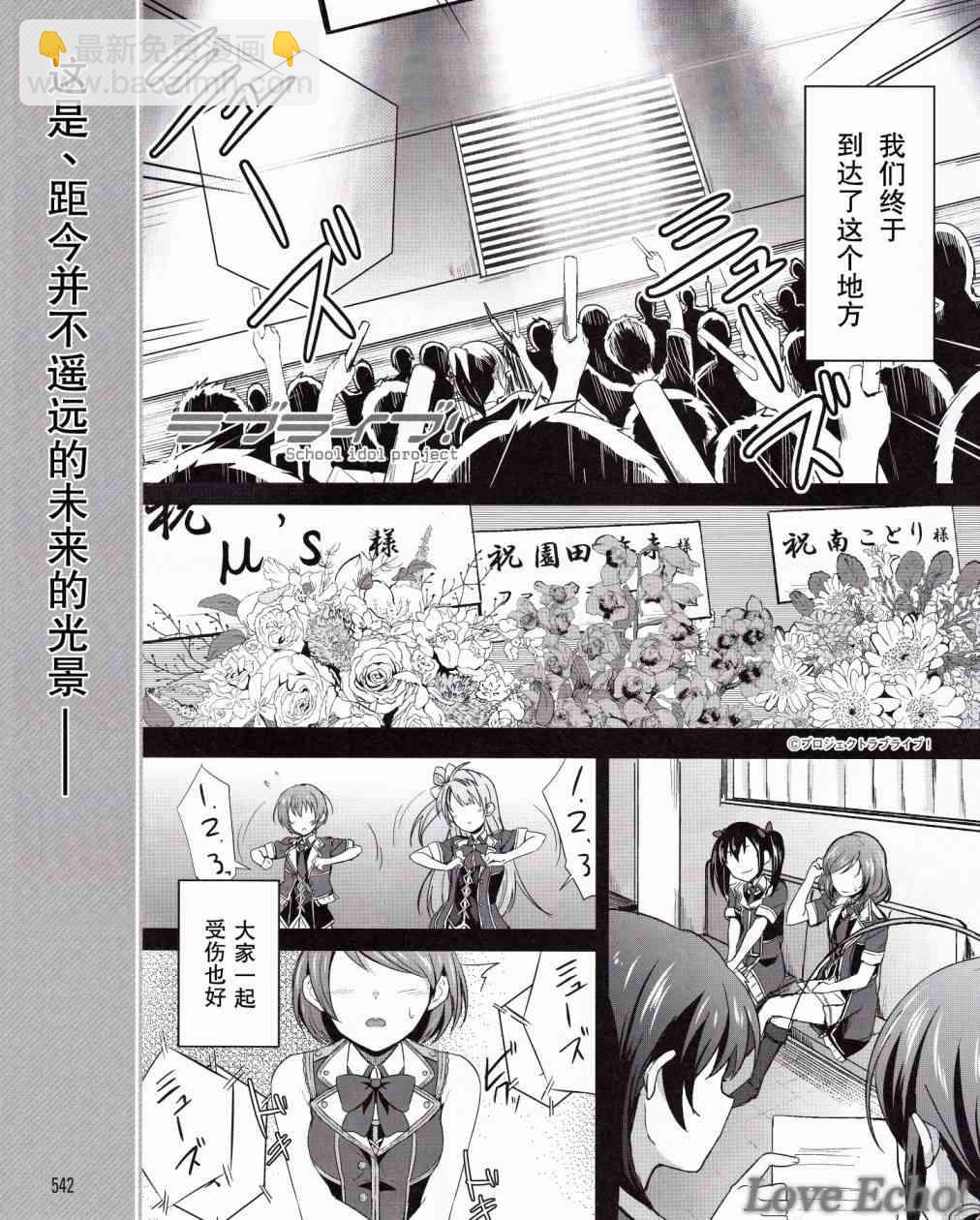 LoveLive - 1話 - 2