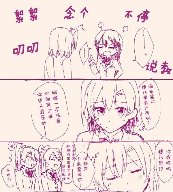 LoveLive - umitan - 2