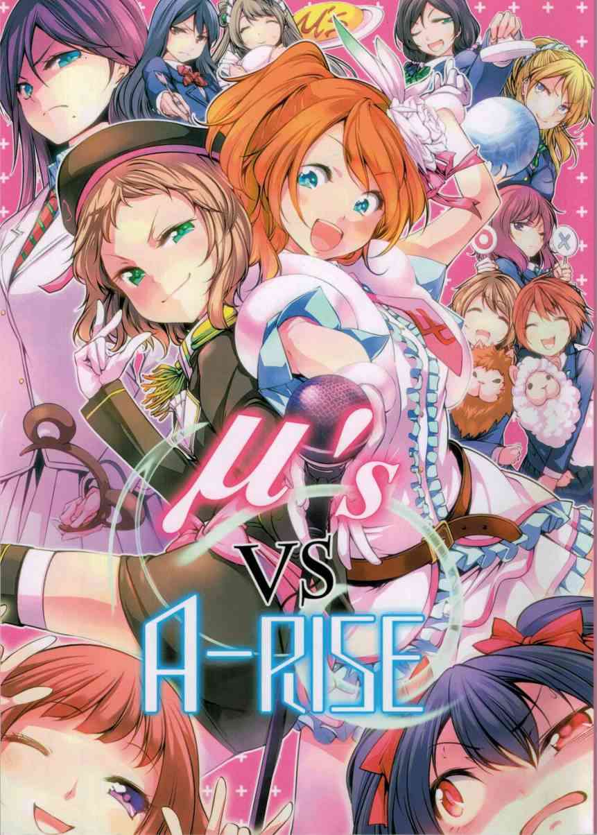 LoveLive - μ`sVSA-RISE - 1