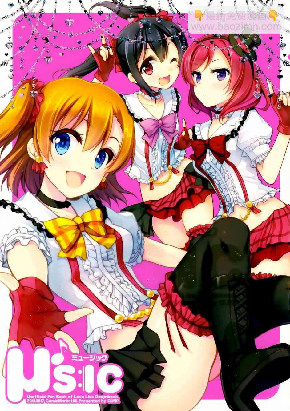 LoveLive - μsic(1/2) - 2