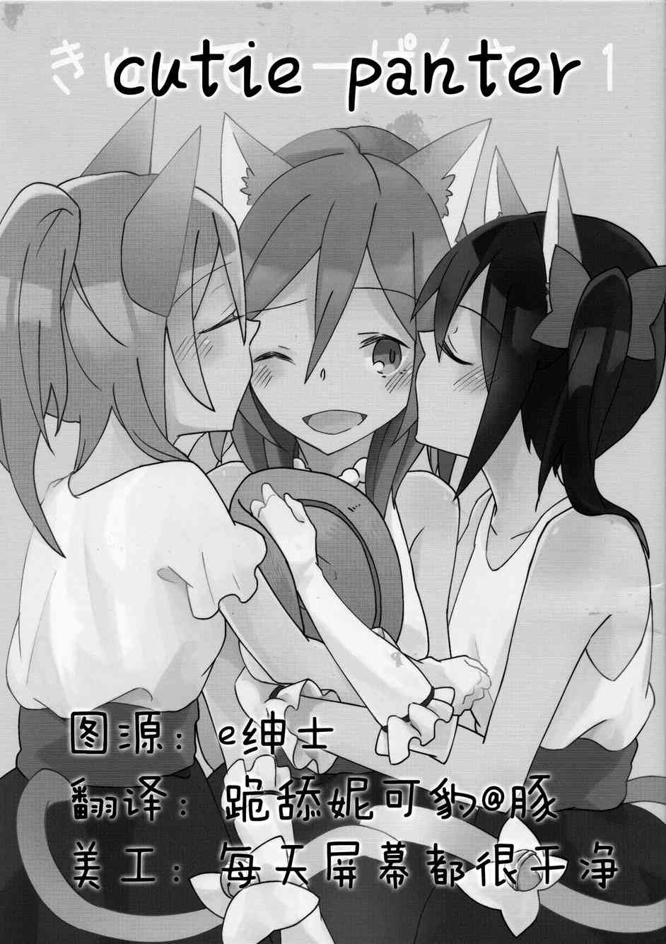 LoveLive - 可愛豹紋 - 2