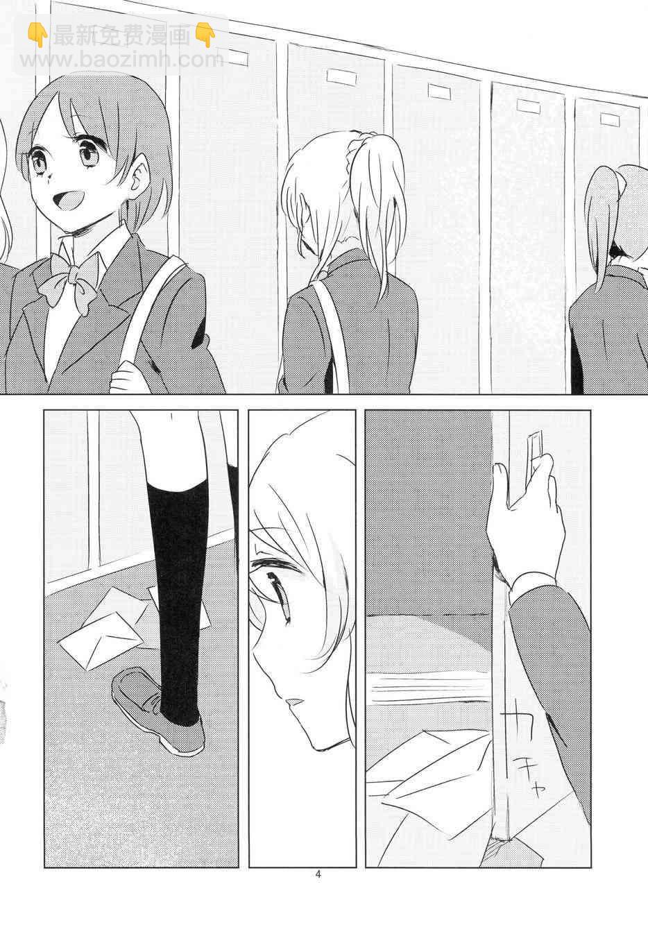 LoveLive - 匿名情書 - 3
