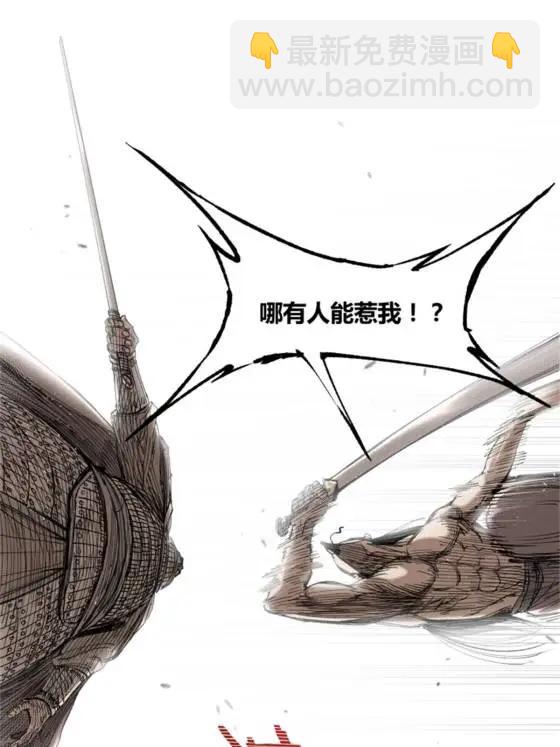 呂布的人生模擬器 - 109 來援(2/2) - 3
