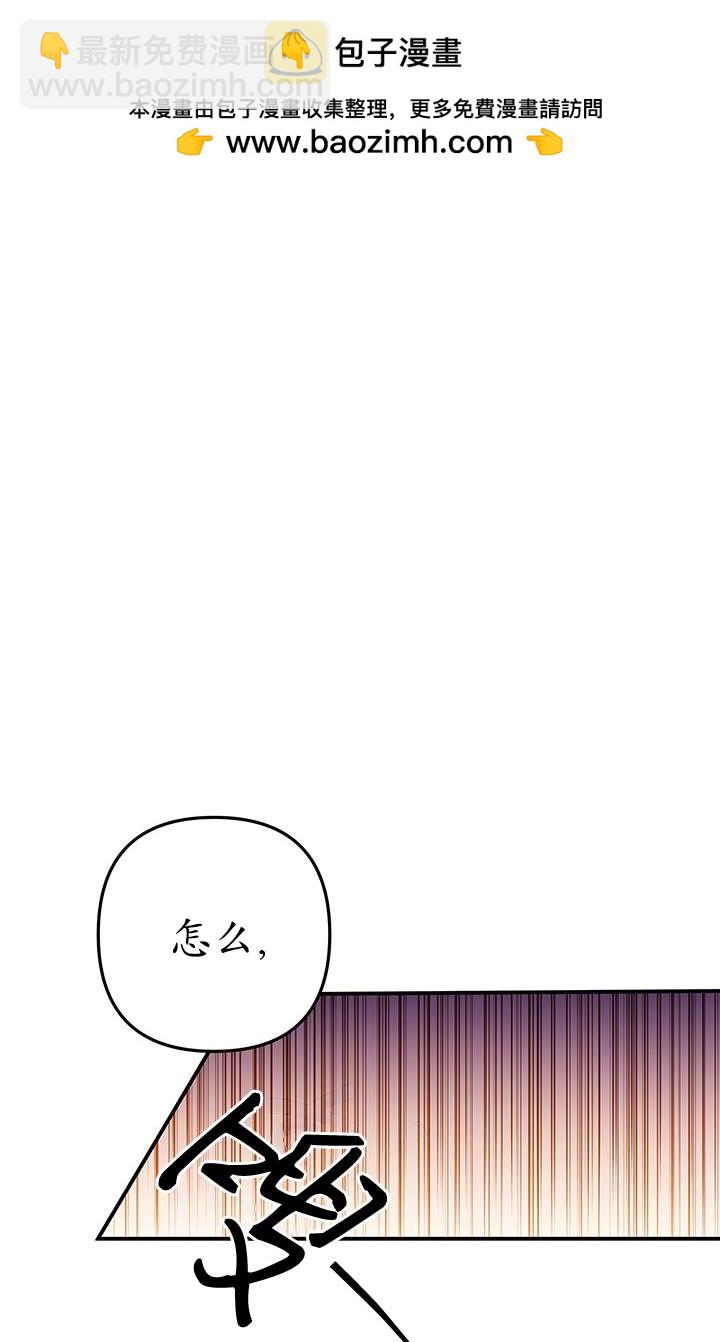 掠奪婚姻 - 第14話(1/2) - 2