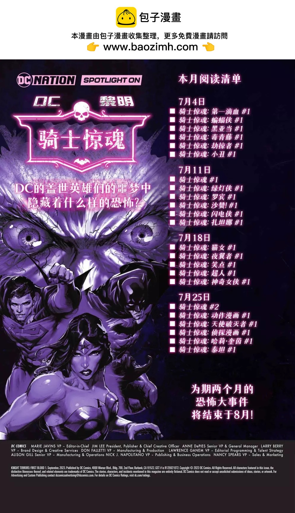綠箭V7 - 第03卷 - 2