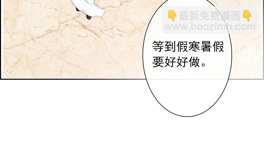 論不良少年的改造計劃 - 28 第28話  投喂換教學(2/2) - 1
