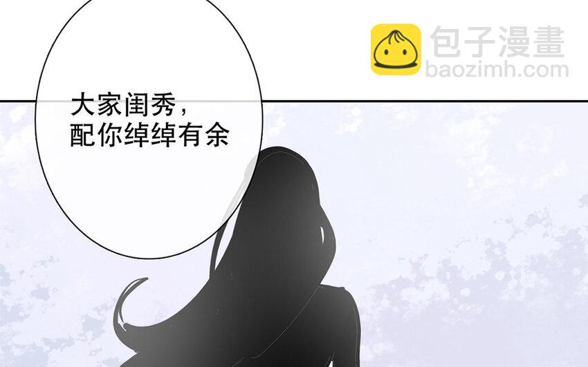 論不良少年的改造計劃 - 60 第60話 到此爲止(2/2) - 1