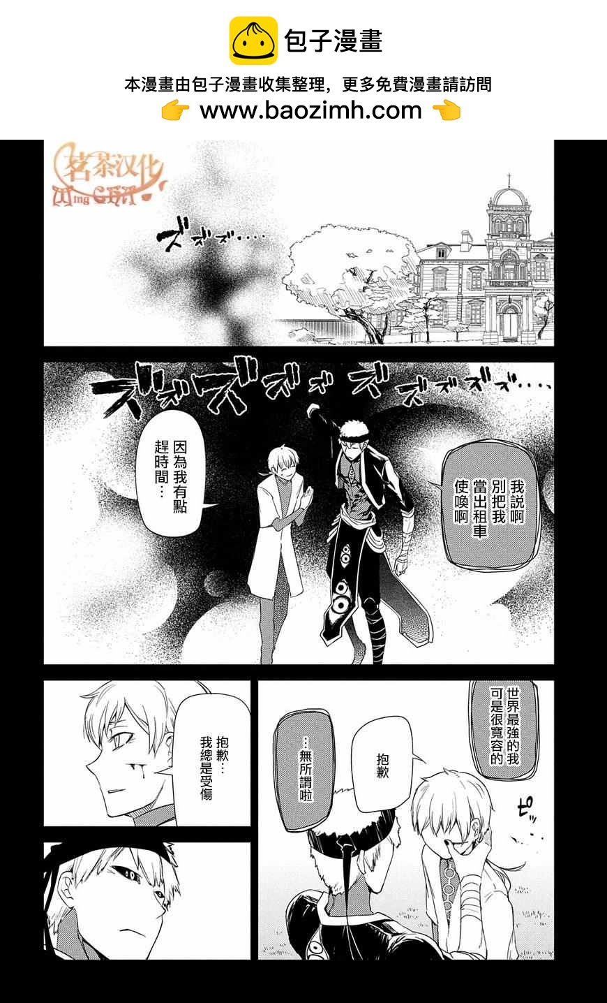 輪迴的花瓣 - 第25話 - 2