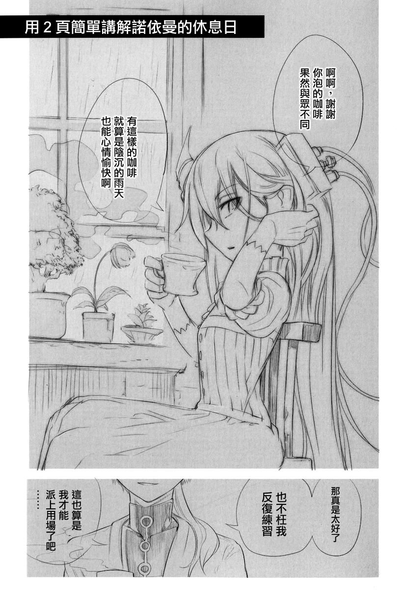 輪迴的花瓣 - 4卷附錄 - 1