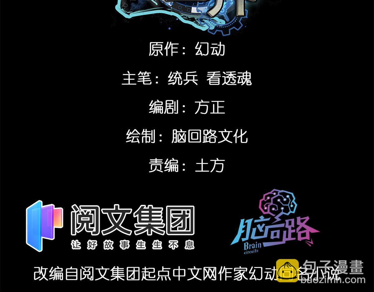 輪盤世界 - 13 鐵臂喪屍！(1/4) - 3