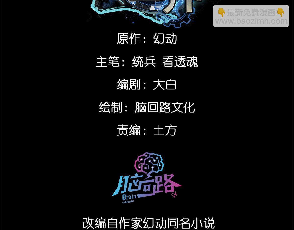 輪盤世界 - 126 下輩子注意點(1/3) - 3