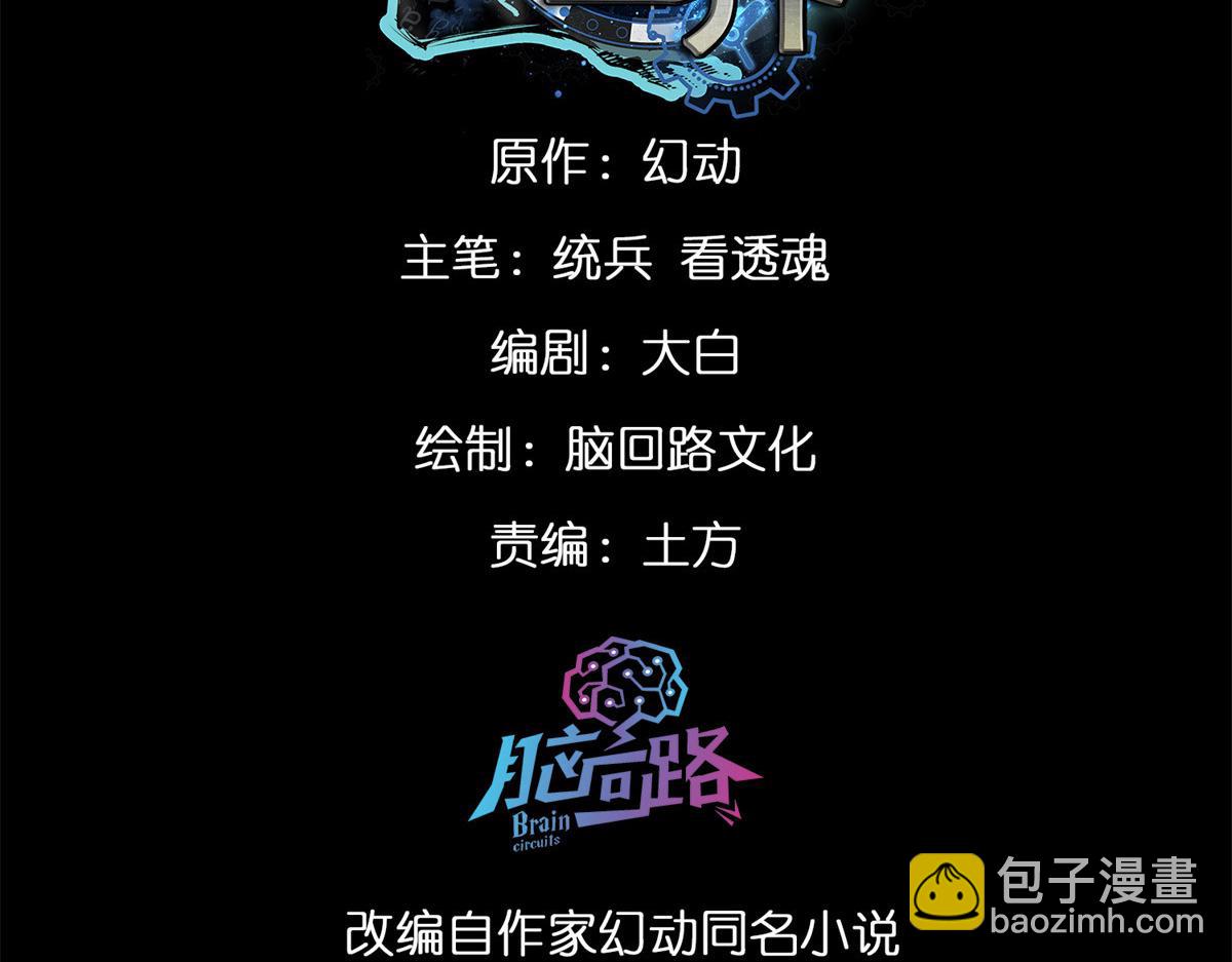 輪盤世界 - 128 自然之杖(1/3) - 3