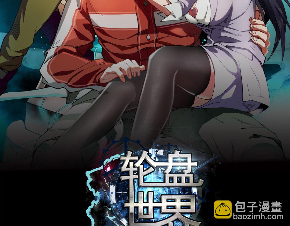 輪盤世界 - 37 守衛獸(1/3) - 2