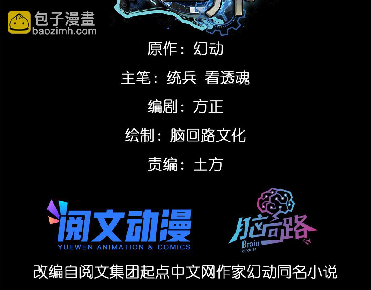 輪盤世界 - 37 守衛獸(1/3) - 3