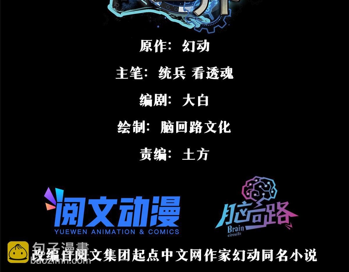 輪盤世界 - 84  印封 焰刃！(1/3) - 3