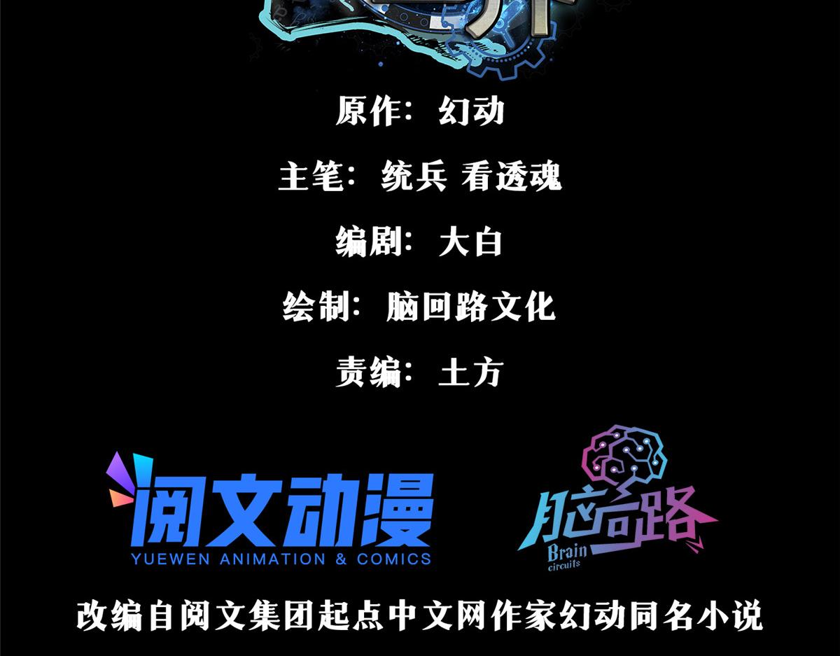 輪盤世界 - 98  沙蟲衝擊！(1/3) - 3