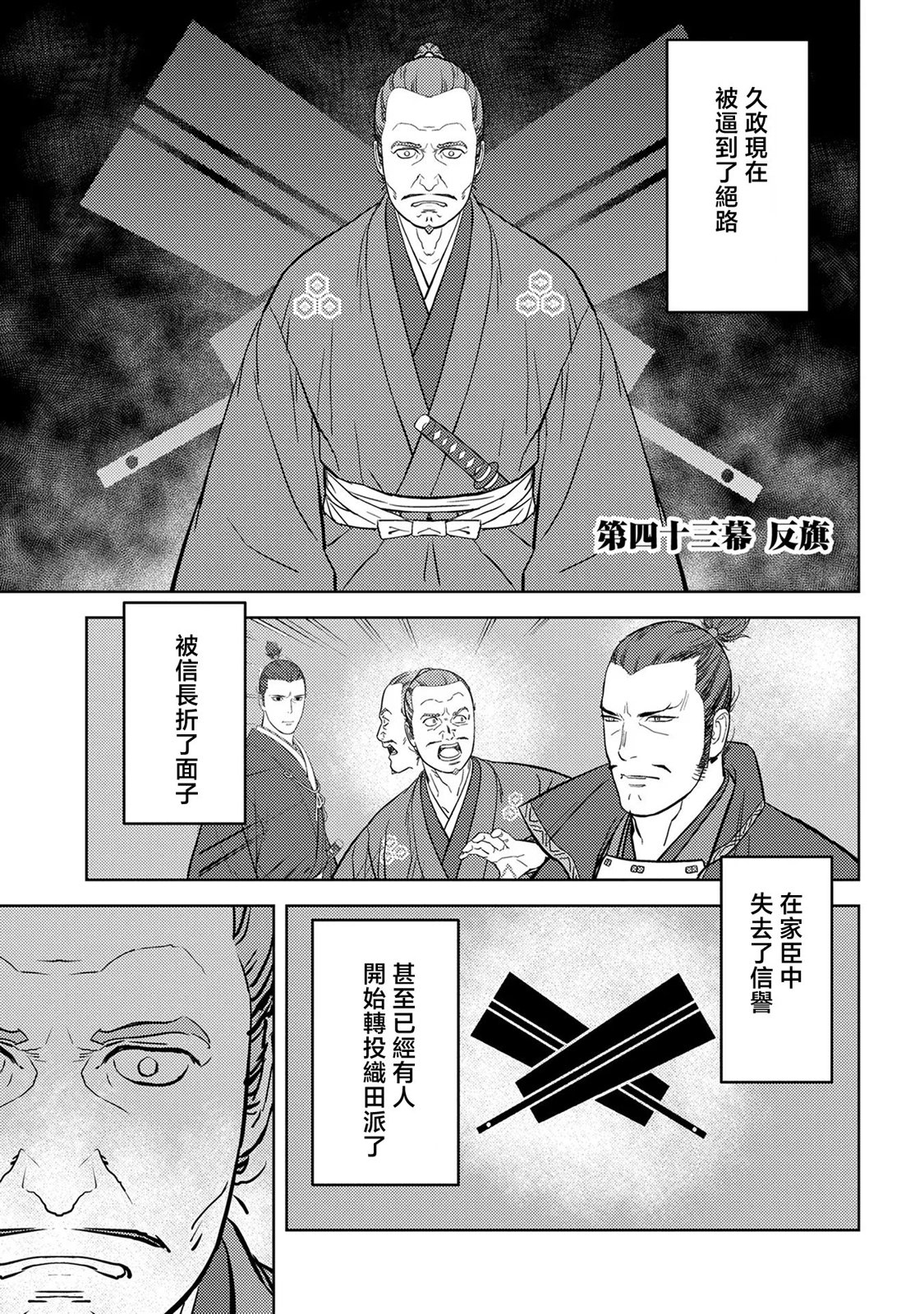 論現代農業技術在古代戰國的可實施性 - 第43幕 反旗 - 1