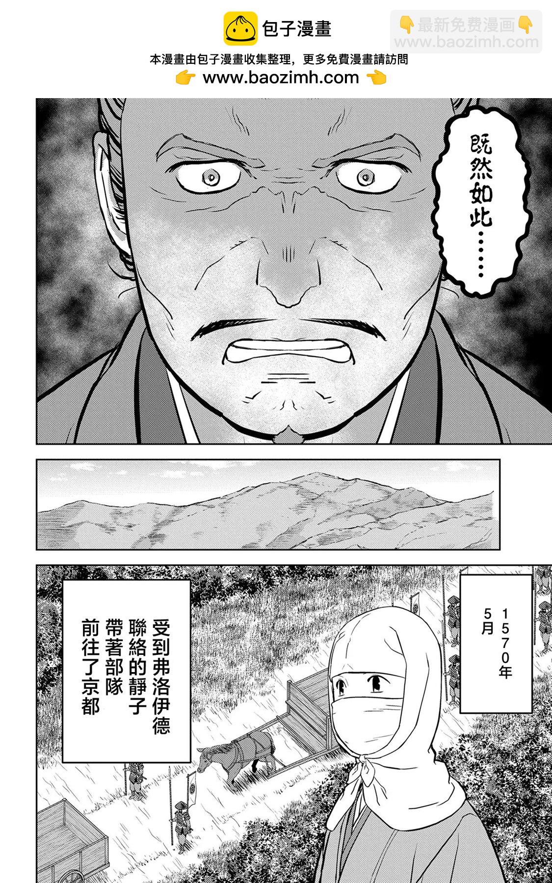 論現代農業技術在古代戰國的可實施性 - 第43幕 反旗 - 2