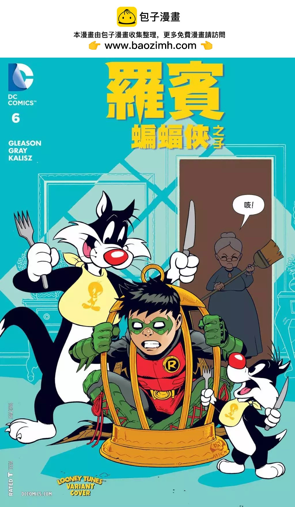 羅賓：蝙蝠俠之子 - 第06卷 - 2