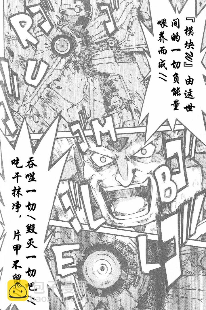洛克人ZX - 第13話 - 2