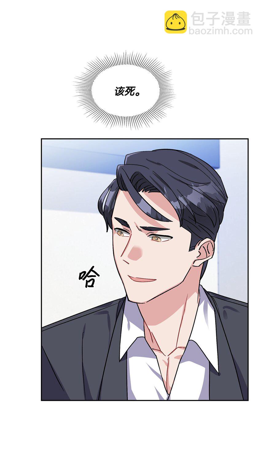 落入學長的“陷阱” - 13 示好 - 3