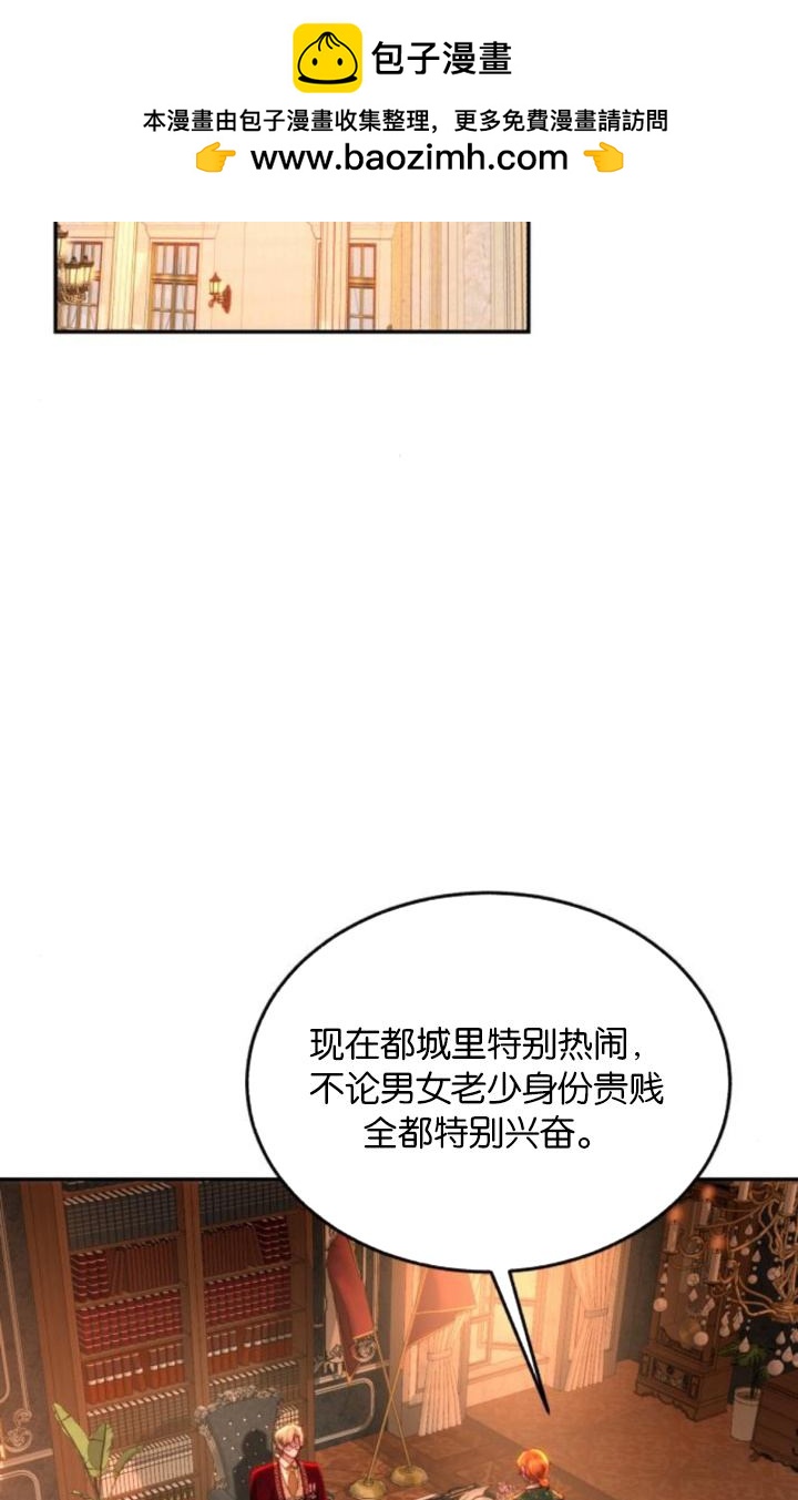 羅莎琳·波特 - 第85話(1/2) - 2