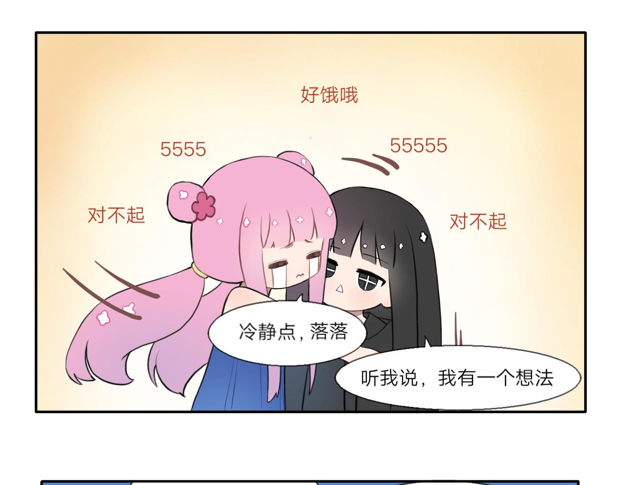 落與黑 - 沒頭腦和不高興(1/2) - 5