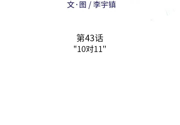 綠茵傳奇-歐洲篇 - 43 - 2