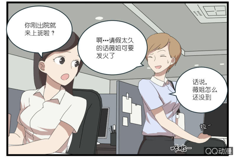 鹿與彼岸 - 第十七話 - 3