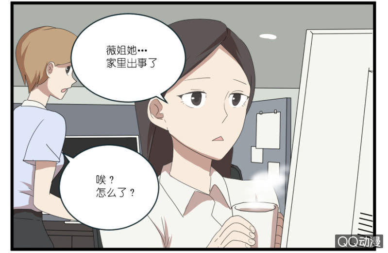鹿與彼岸 - 第十七話 - 4