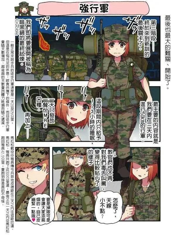 陸戰少女小弓 - 第51-54回 - 1