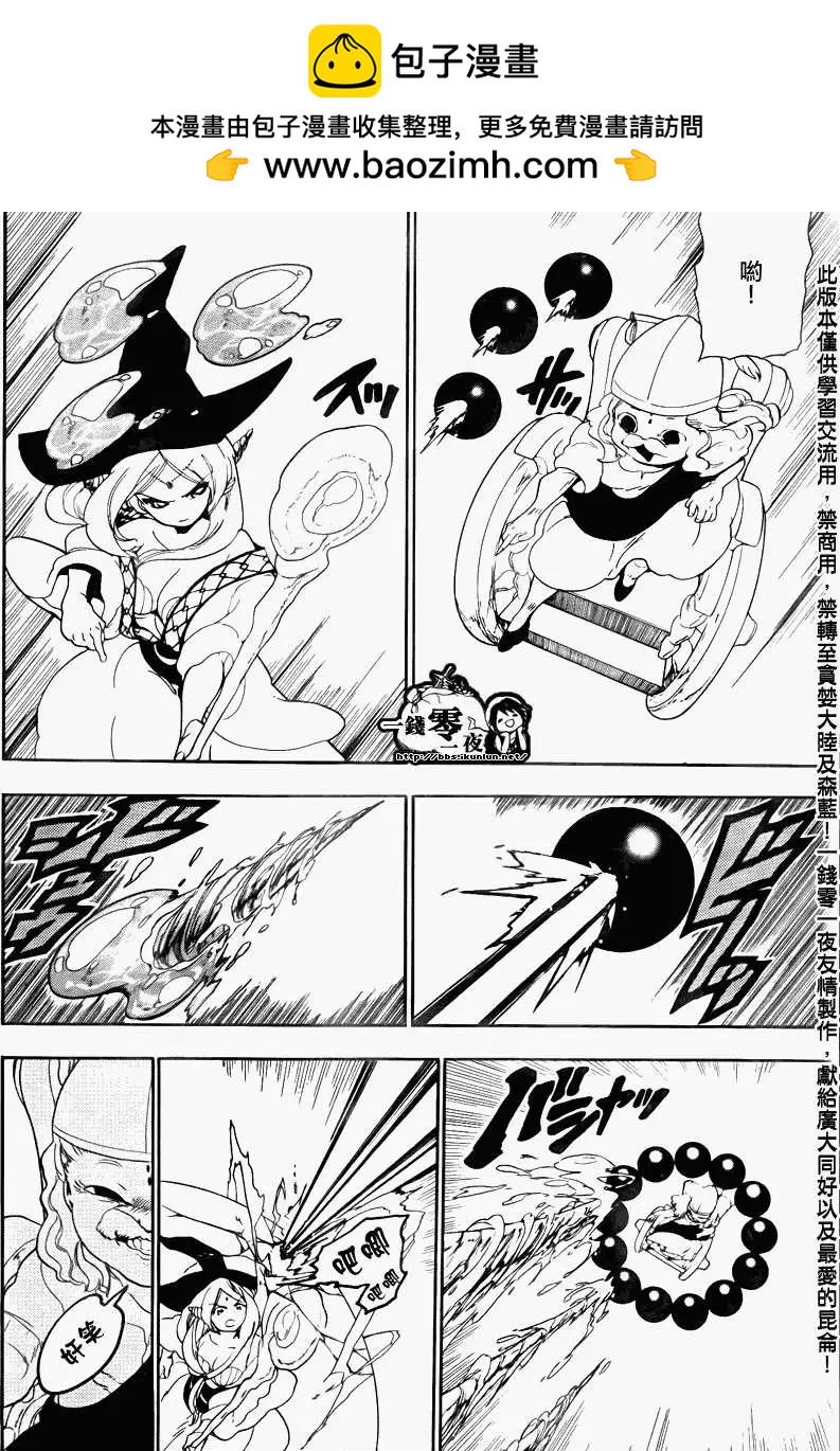 MAGI魔奇少年 - 第109回 - 2