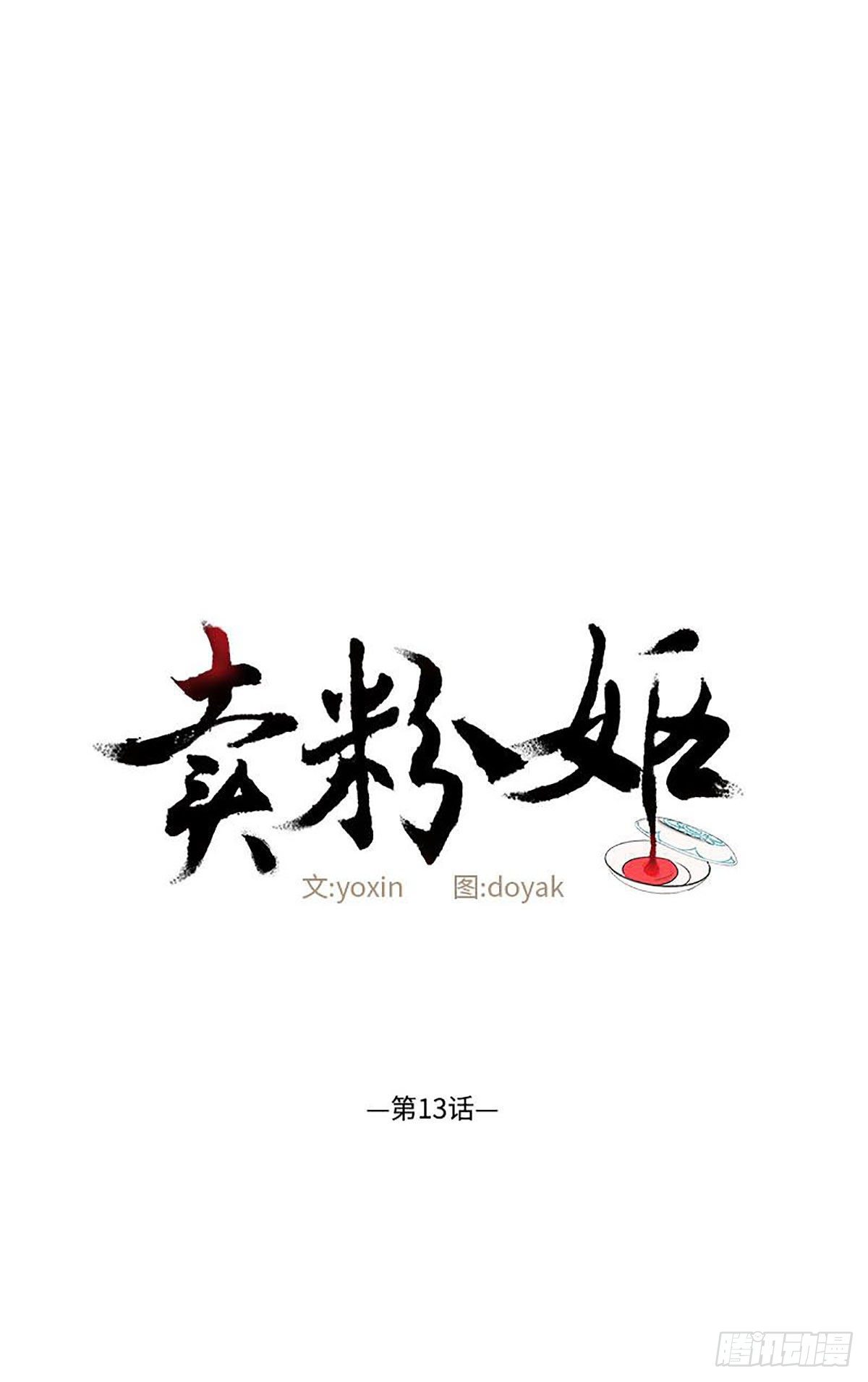 賣粉嫗 - 013 - 1