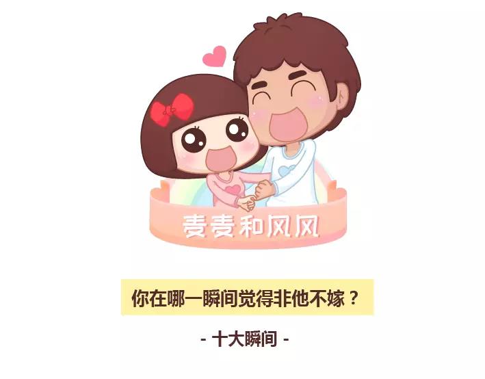 麥拉風-婚後80 - 第294話 決定嫁人的瞬間 - 1