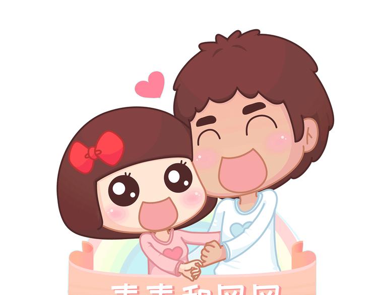 麥拉風-婚後80 - 第437話 男人喜歡你和玩玩你的區別(1/2) - 1
