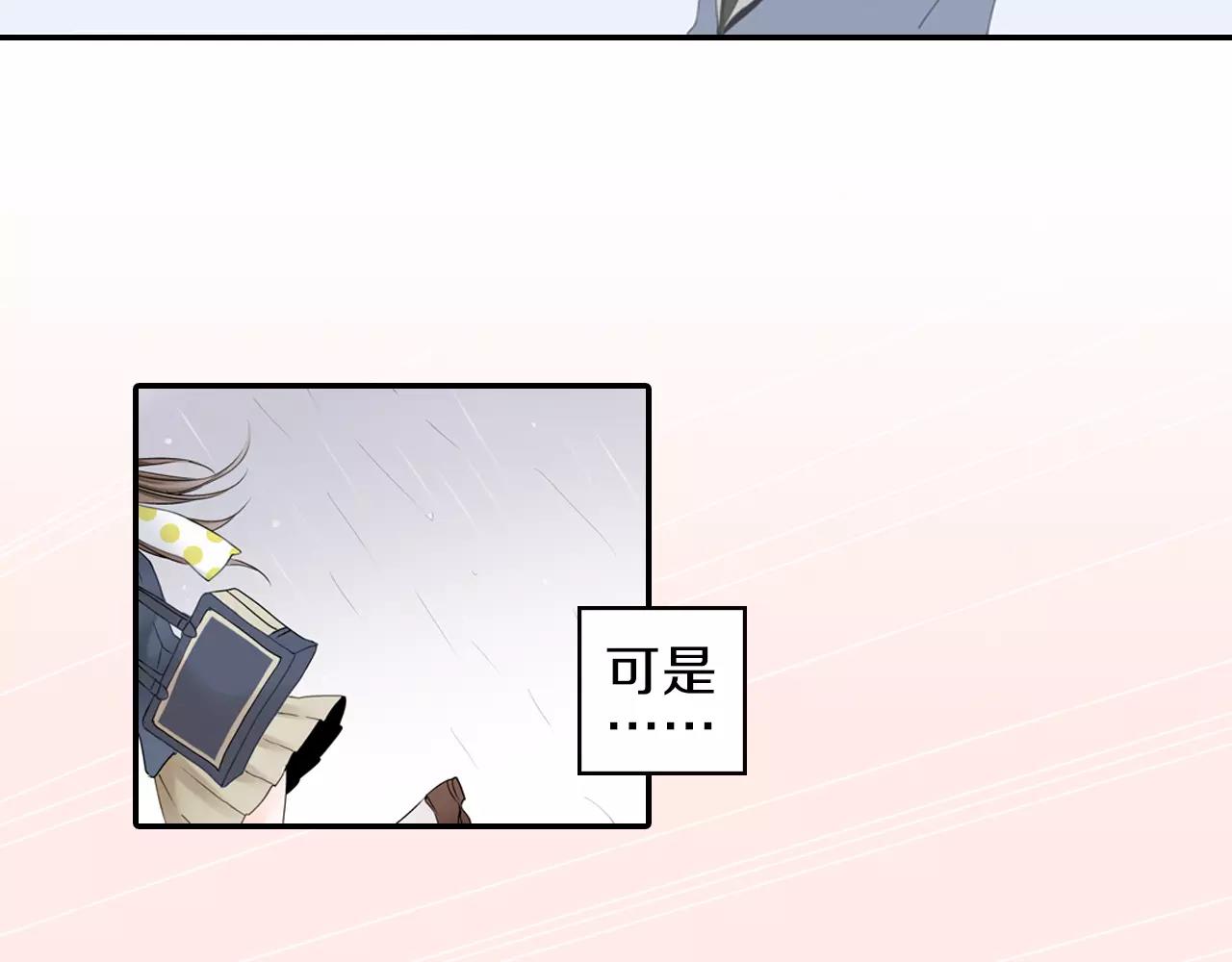 瑪麗蘇，快滾開！ - 第4話 轉角遇見你(1/2) - 2