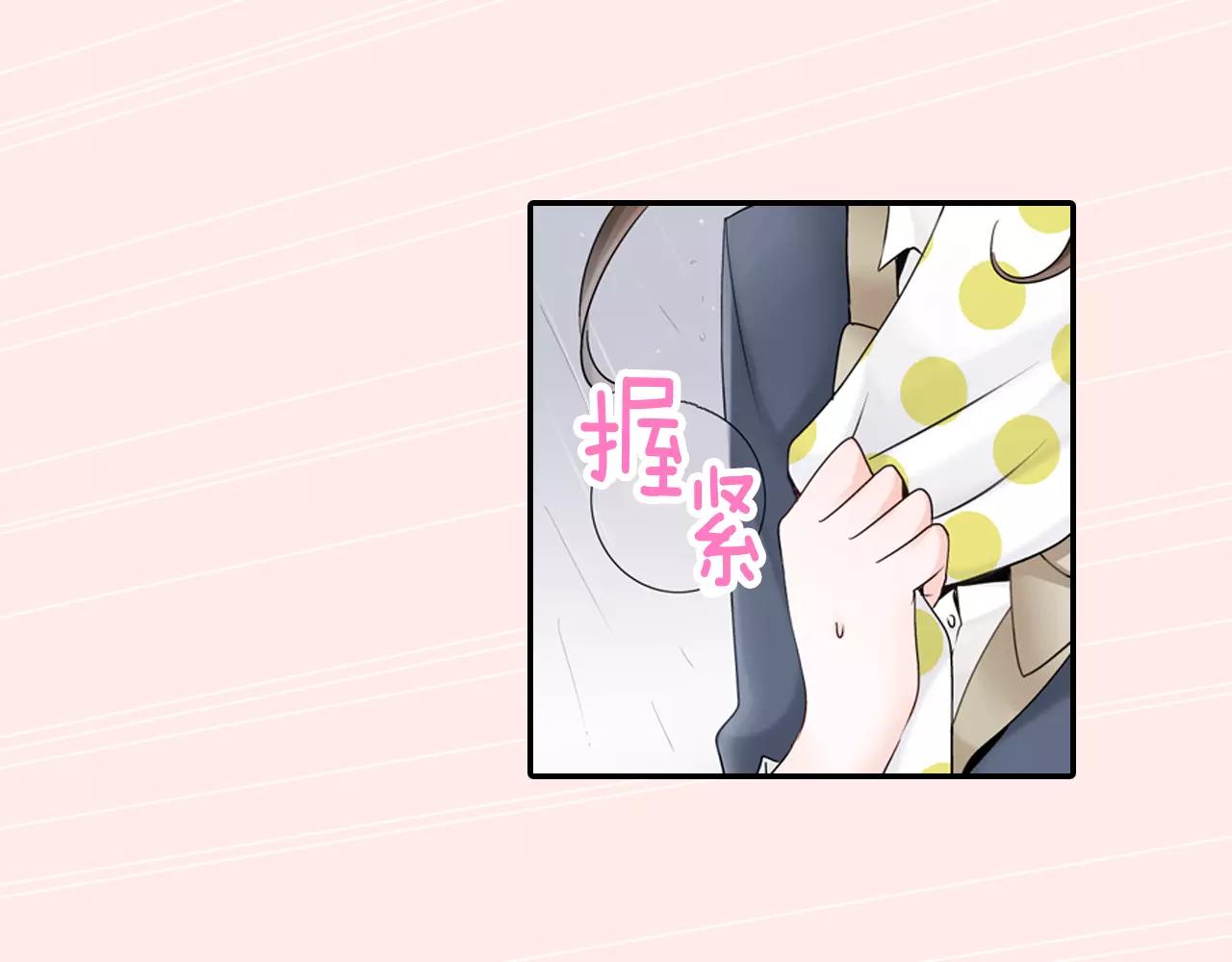 瑪麗蘇，快滾開！ - 第4話 轉角遇見你(1/2) - 3