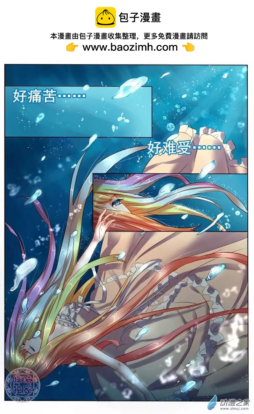 馬麗蘇與我 - 第01回 - 2
