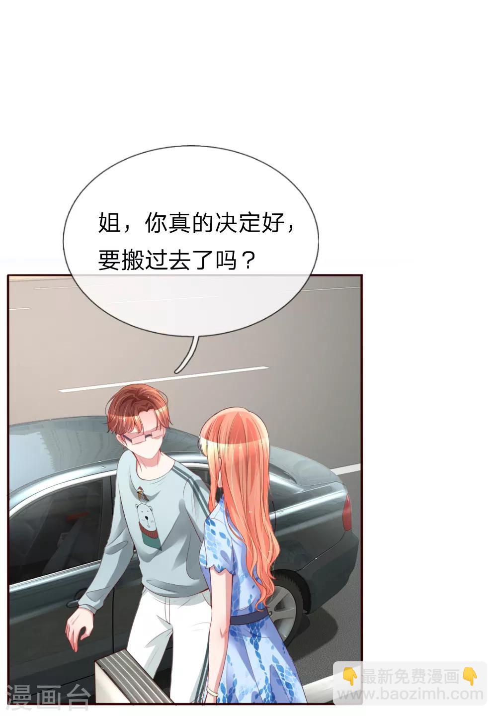 媽咪快跑：爹地追來了 - 第15話 新的生活開始 - 2