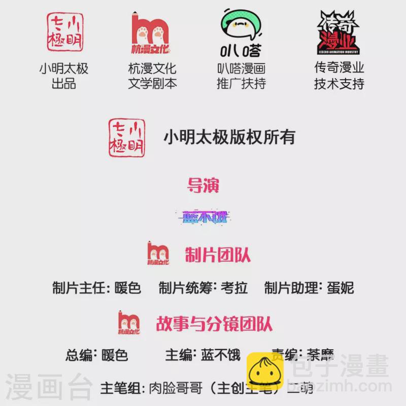 媽咪快跑：爹地追來了 - 第372話 香檳玫瑰，高調示愛 - 2
