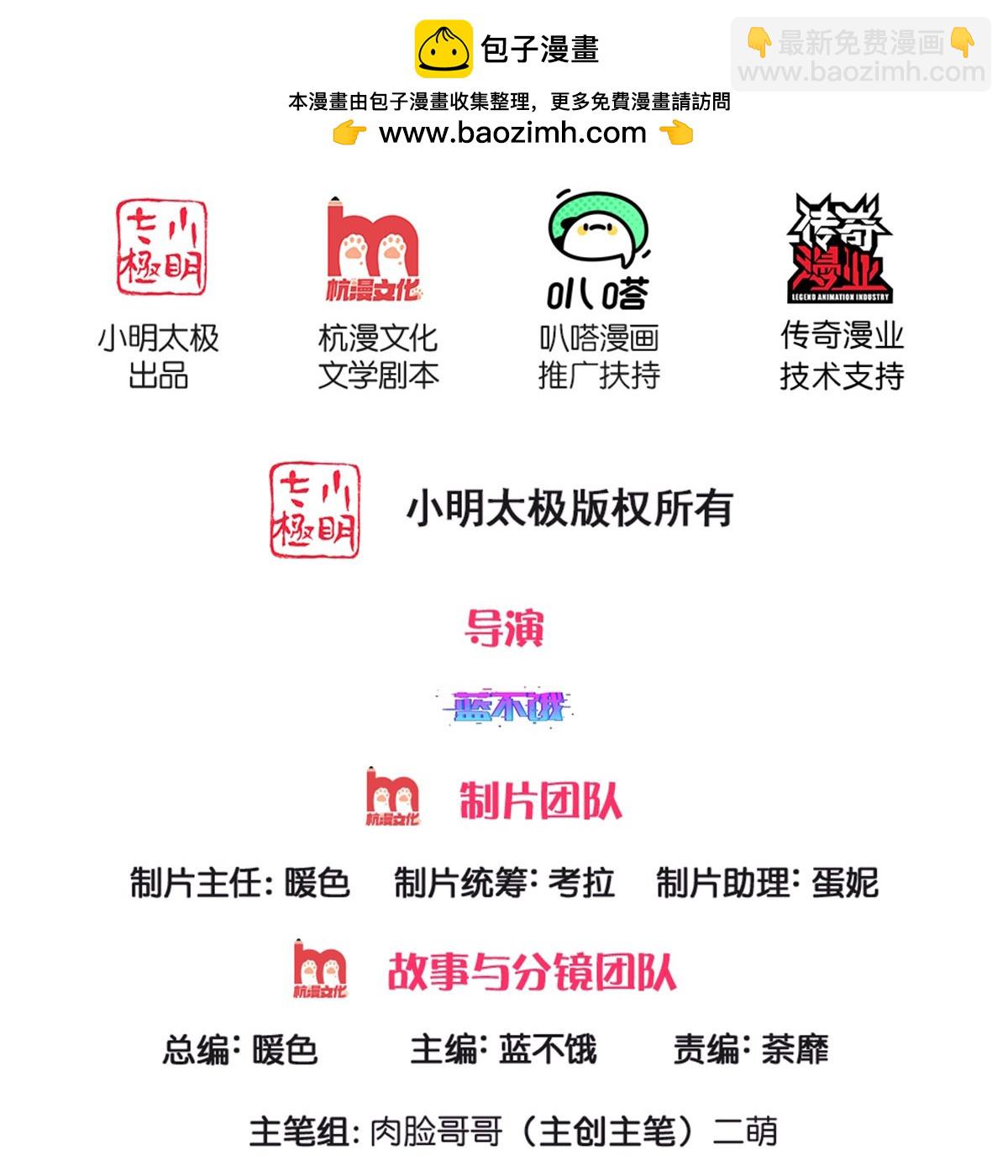 媽咪快跑：爹地追來了 - 第454話 節目組的套路 - 2