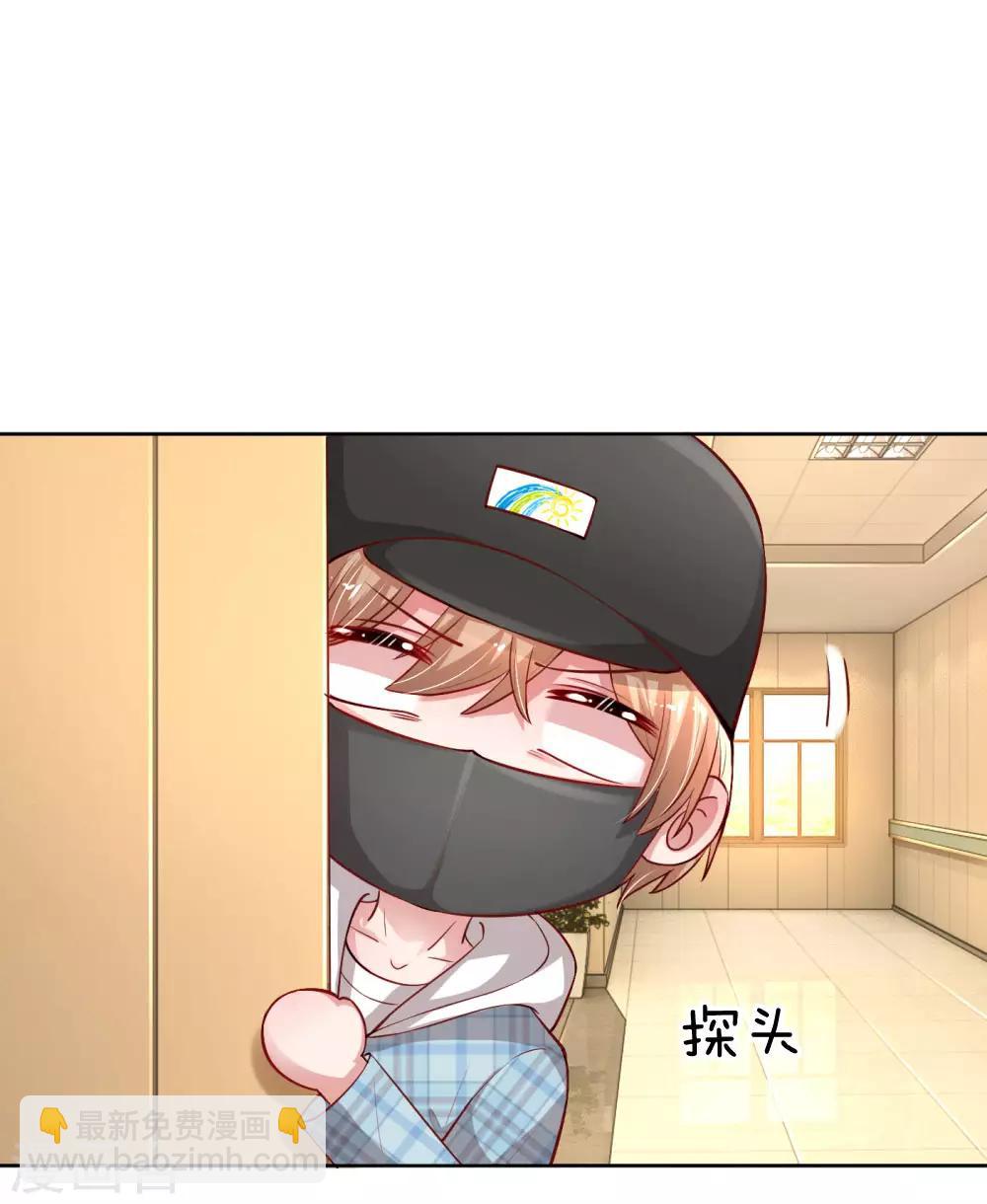 媽咪快跑：爹地追來了 - 第67話 來自影帝的靈魂質問 - 2